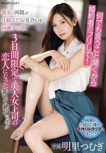 Poster 2