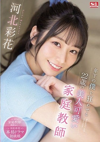 Poster 2