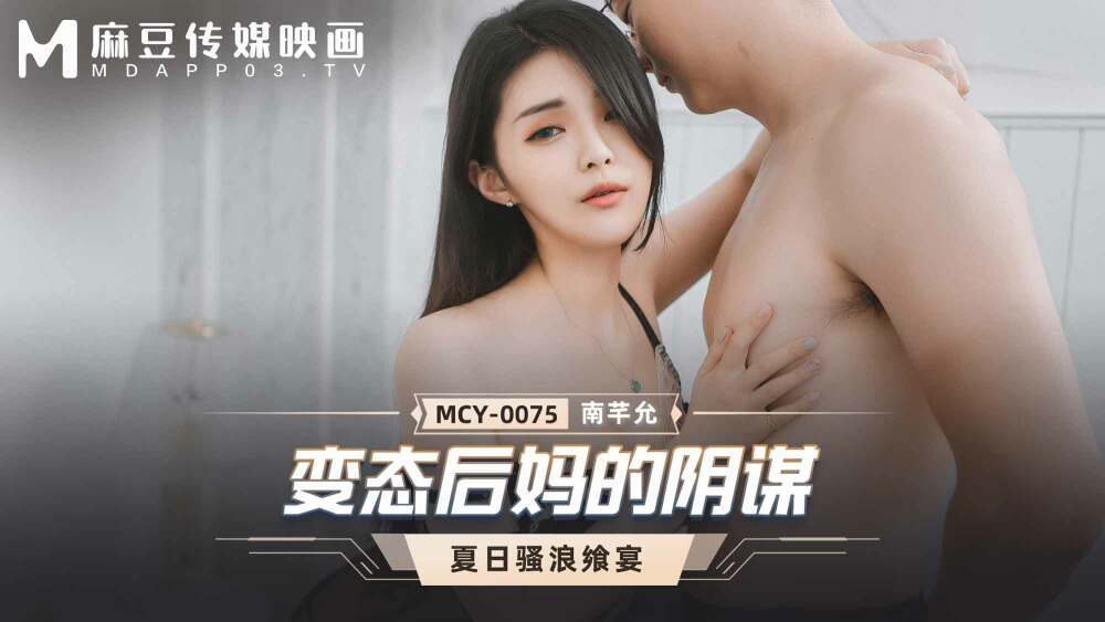 MCY-0075